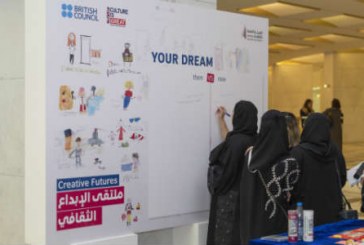 The General Culture Authority and the British Council celebrate successful conclusion of first-ever Creative Futures Forum in Saudi Arabia #CreativeFutures #ملتقى_الإبداع_الثقافي